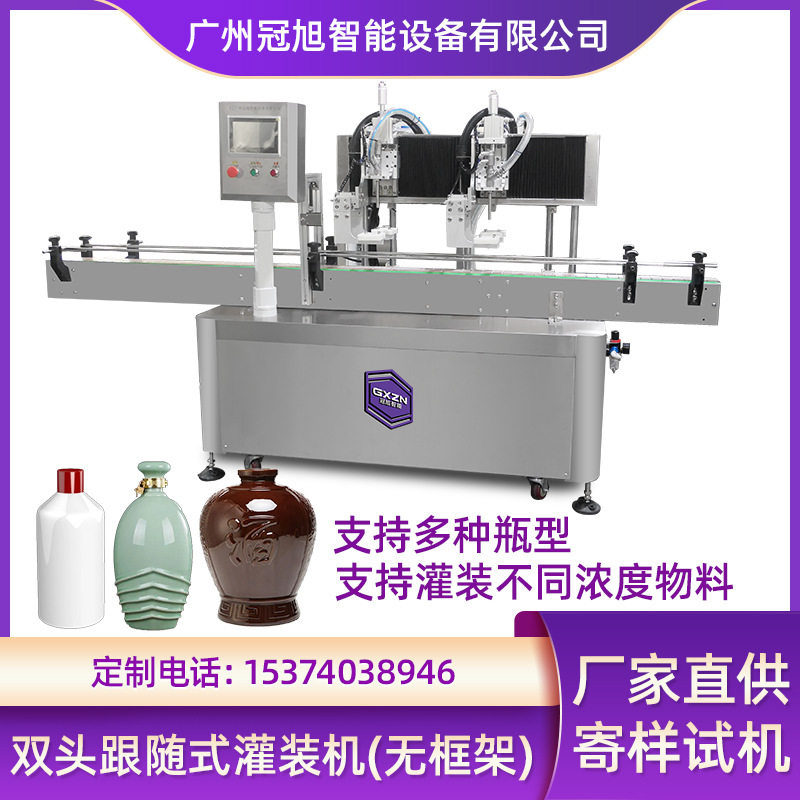 自动灌装封口机液体膏体通用