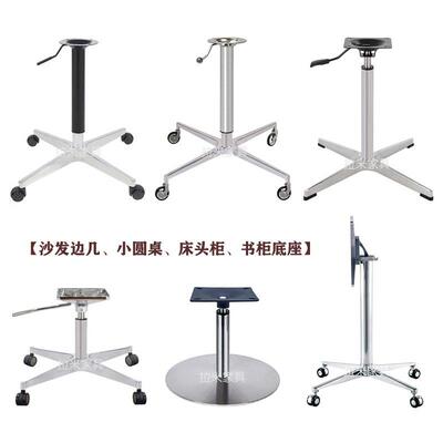 脚架茶几底床头不锈钢H升降KKG移动配件书柜座旋转吧桌腿椅228圆