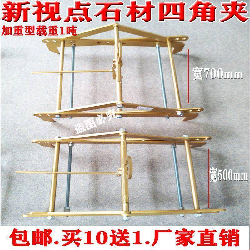 夹工夹具夹子吊钳石材夹四角吊拆具石材500路沿板石板夹子大理石
