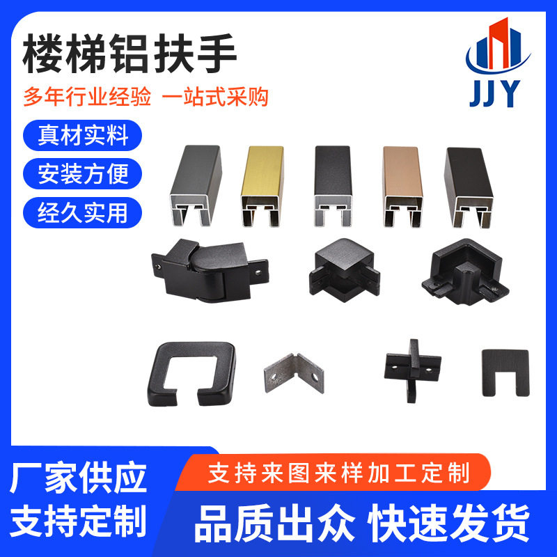 铝合金U型槽楼梯扶手玻璃栏杆