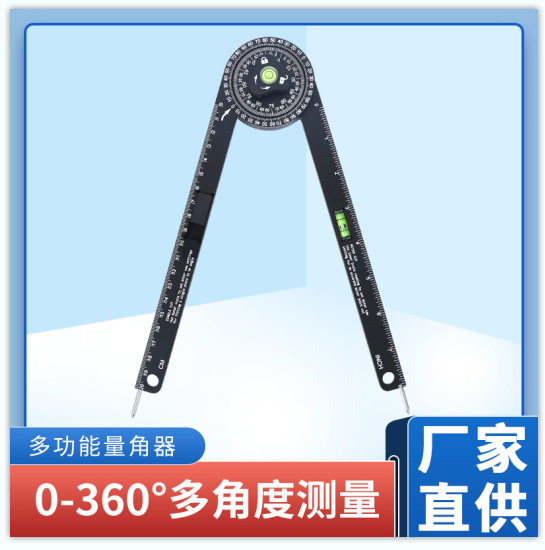 多功能划线地规量角器坡度测量