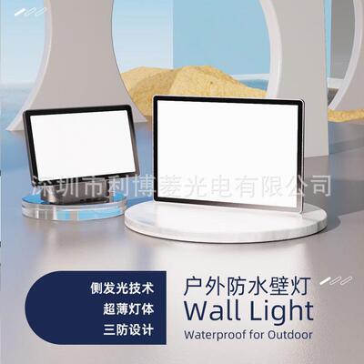 户水外防壁LBL-WL-C灯LED别墅庭院灯酒店园楼梯走廊阳台大门墙壁