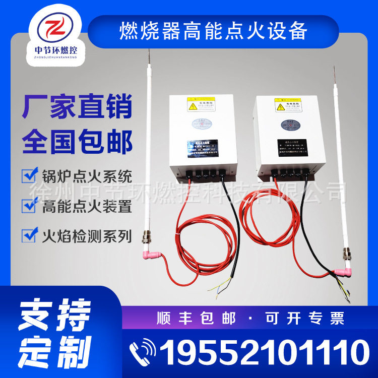 工业吹灰器高能自动点火器 JGD.20 AC220/230V 中节环燃控