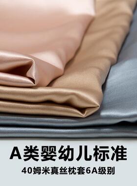 I9EKA类桥本语4物姆F767H97T米真丝枕套桑蚕丝头丝绸枕套乳胶枕套