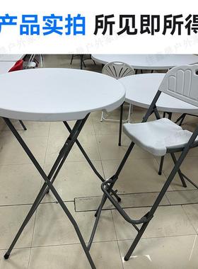 酒塑吧高吧圆高吧椅会议桌靠背椅子便携叠凳子料简约jxc-26高吧折