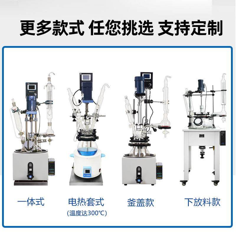 单层玻璃应实釜验室F-5L蒸L馏1L2L35L小型玻璃反应反釜