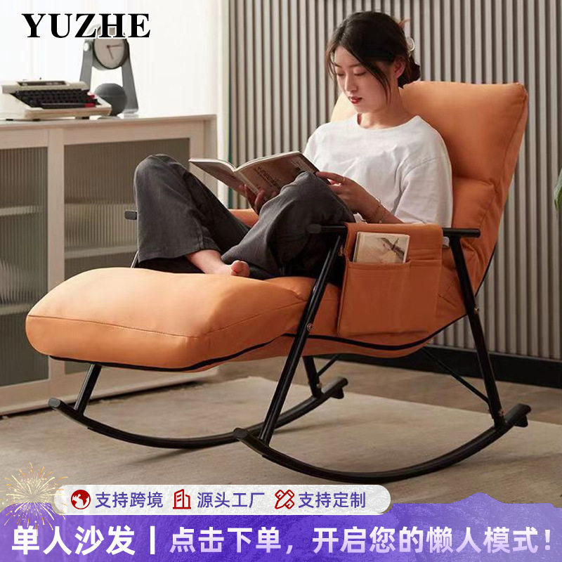 客厅摇椅躺椅卧室加厚软包沙发椅阳台家用休闲椅子懒人沙发舒适