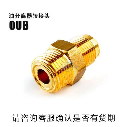 丹佛斯油分离器1转头变径040B01320接40B0140SIL040B0138/3管4/14