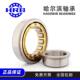 HRB哈尔滨NJ224605轴承轴J224M承N224JEM轴承圆柱滚子N轴承
