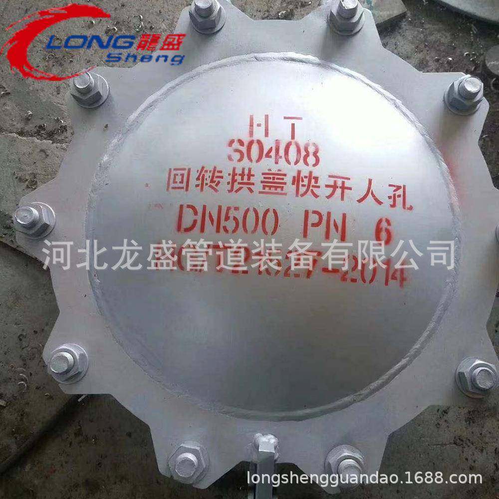电厂配件DN500急泄压人钢孔阻火呼吸不泄放人孔锈回齐全转快紧开
