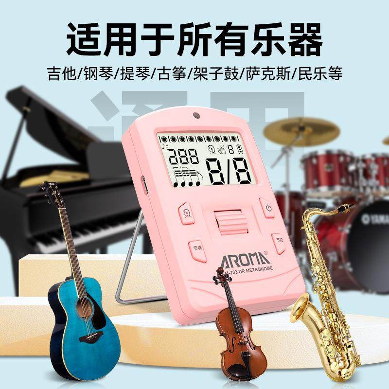 阿诺古玛电子节拍器钢专用琴DQP节奏器吉他拍筝架子鼓小提琴音乐