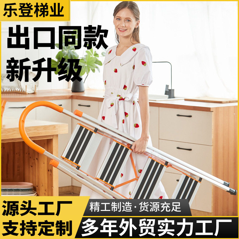 家用加粗铝合金折叠人字梯