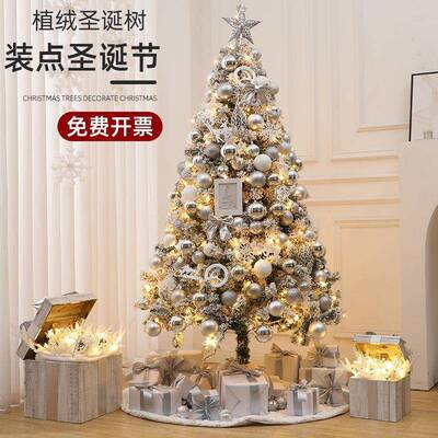 圣诞树家1用套餐1.5/8/2米落雪诞植绒加密LAP套装圣节装饰.商用摆