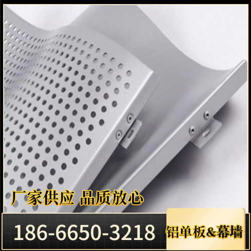 源头厂家冲孔铝单板穿孔铝单板不规则冲孔板山水画冲孔板肖像冲孔