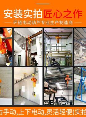 电葫8芦跑车3链0V鬼头款环电葫芦0.5-1-2-动3吨链条式起重OIQ行吊