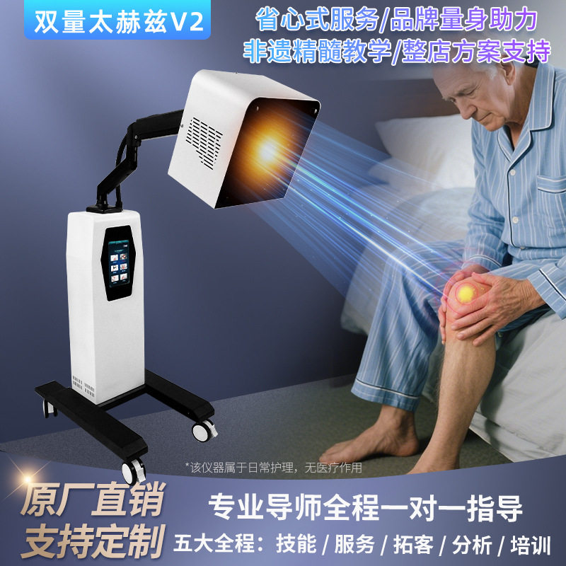 太赫磁小太阳双量光波康养养护仪旋磁生物能量仪养生热疗仪