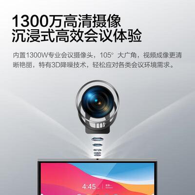 A4O控C55英寸K会议平板5T14JD100118MC5+智能笔+投屏器+推车触视