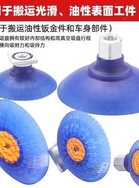 施迈SAXM钟5形机械手配件真空吸盘30/440/50/SAXMM系60/8茨0ED-8G