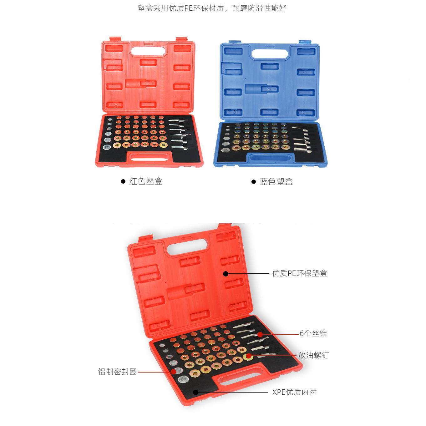 114件套汽车无品牌/油壳油螺丝滑牙工具油底壳纹螺油底底螺丝放攻