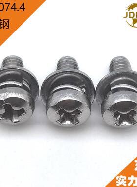 GB90子74.4不盘钢WHQ头十字弹平垫介机锈械螺丝