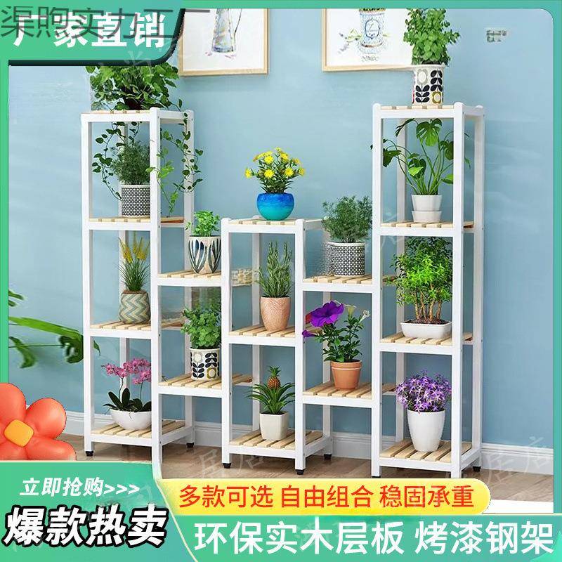 花架物架盆阳台花架子客式厅落地置式铁艺阶梯多层植物多肉渠煦实