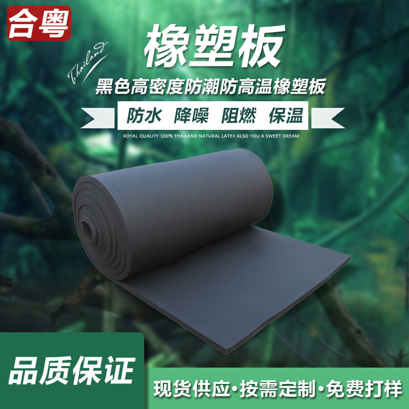 自粘橡塑板B1级屋顶隔热保温