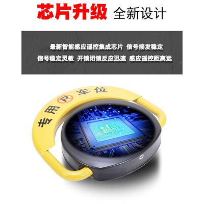 智库能遥控车位锁占地锁车弹性汽车电无品牌/动自动感应指定好安