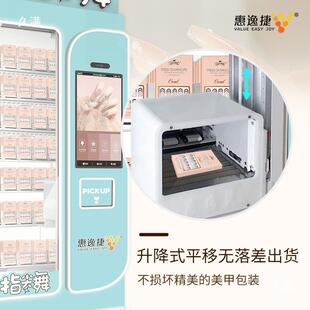 穿戴UBF甲时自售动商贩卖机24小扫码自助美甲店无人货机用售卖柜