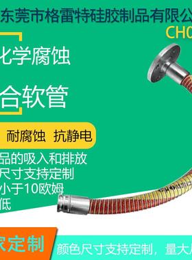 RECAT耐FLEX红色GH02403耐油酸碱钢丝复合软管