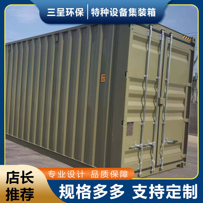 一体化智能预制舱变电站集装箱
