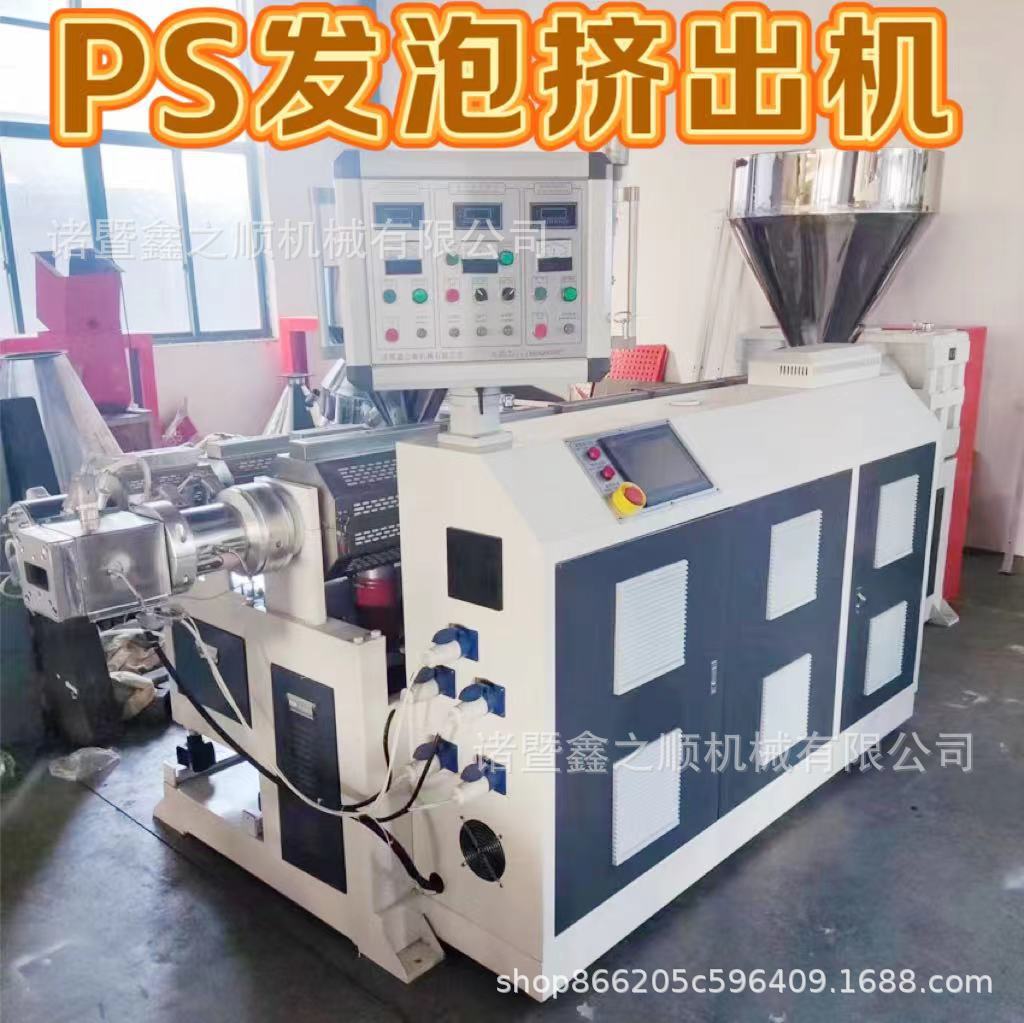 PS发泡镜框线条单螺杆挤出机