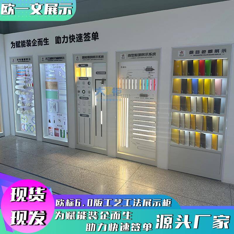 电工艺展示全屋家装水木瓦展架施工工艺装示展柜修公司可移动材料