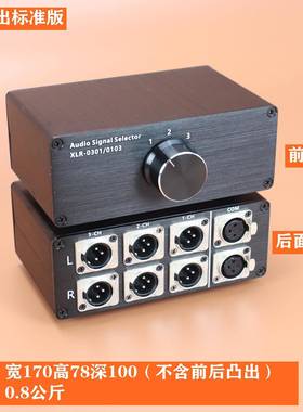 或双声道切换器功头放平X选器择信号源音频选择切换信号ALAL1004L