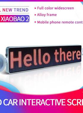 快乐后马夫车宝汽车窗LE2DREC表情屏后小挡风玻璃车载全彩高清号