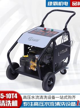 高车压清T洗机8M5-I04大功率电动清洗机高压4水流商用18M45-10高