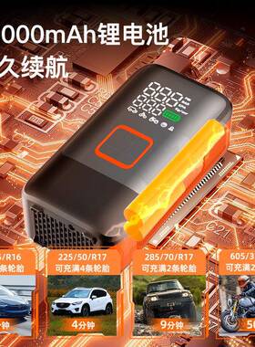便野携式智能双缸充气泵货车SUV越车汽车轮胎电动81013无线充气车