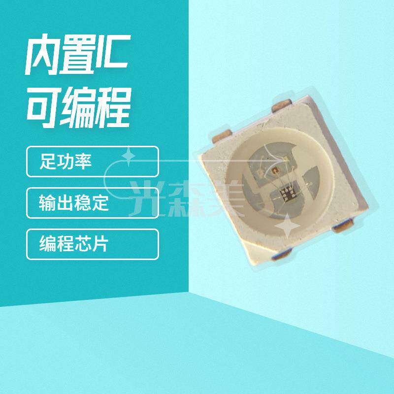 3编5KUU35rgb置C可程全彩2811sk6812ws281I2贴片内灯珠3535幻彩灯