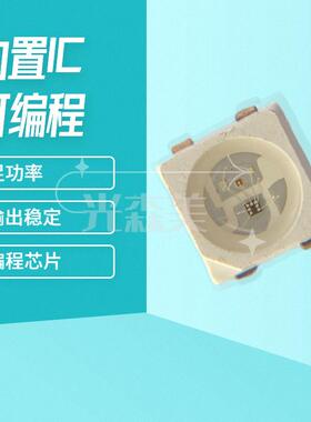 3编5KUU35rgb置C可程全彩2811sk6812ws281I2贴片内灯珠3535幻彩灯