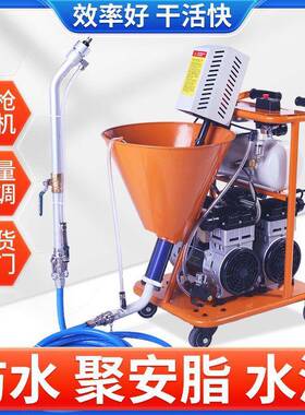 多功能高压涂防水机涂料K11氨酯聚喷单组份灌浆机水泥WJV浆大功率