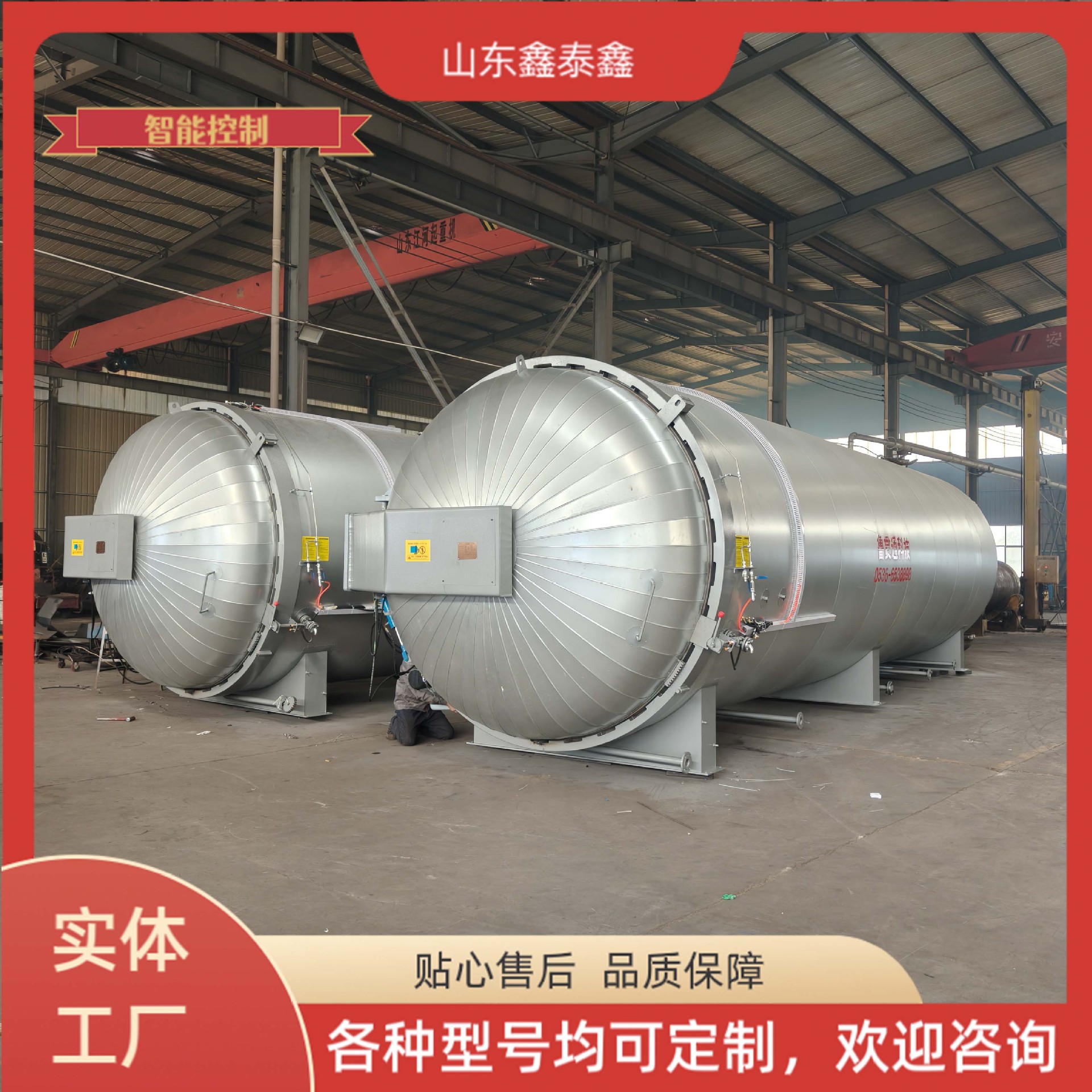 鑫泰鑫电干烧硫化罐高温高压