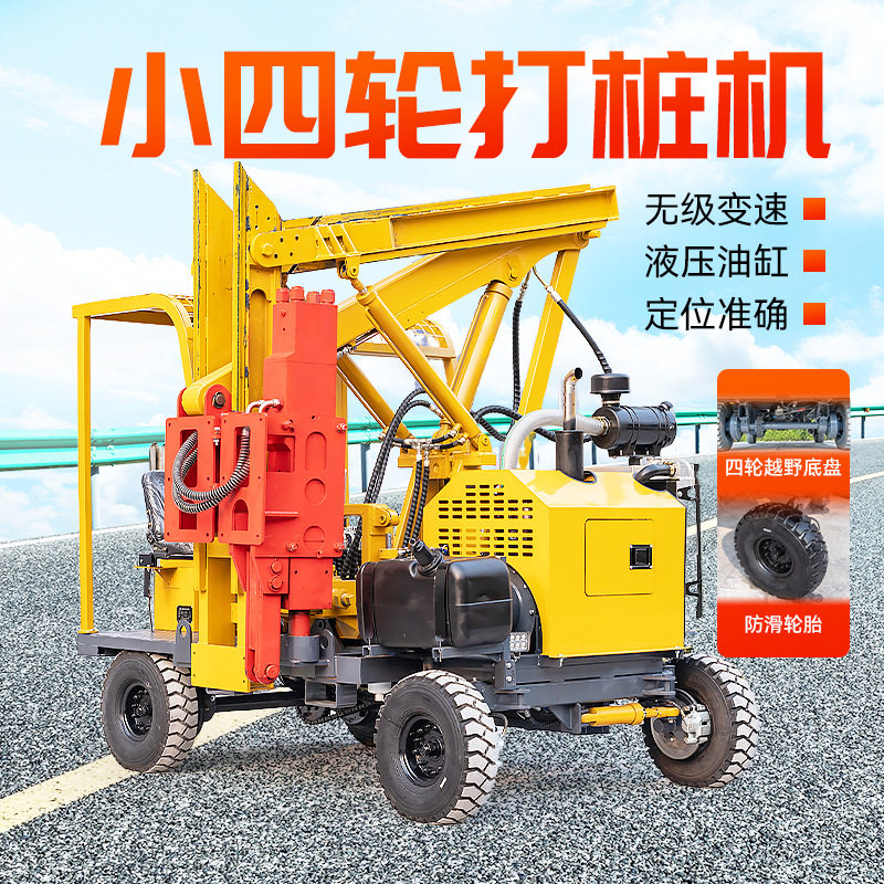 高速公路护栏打桩机钻孔除尘