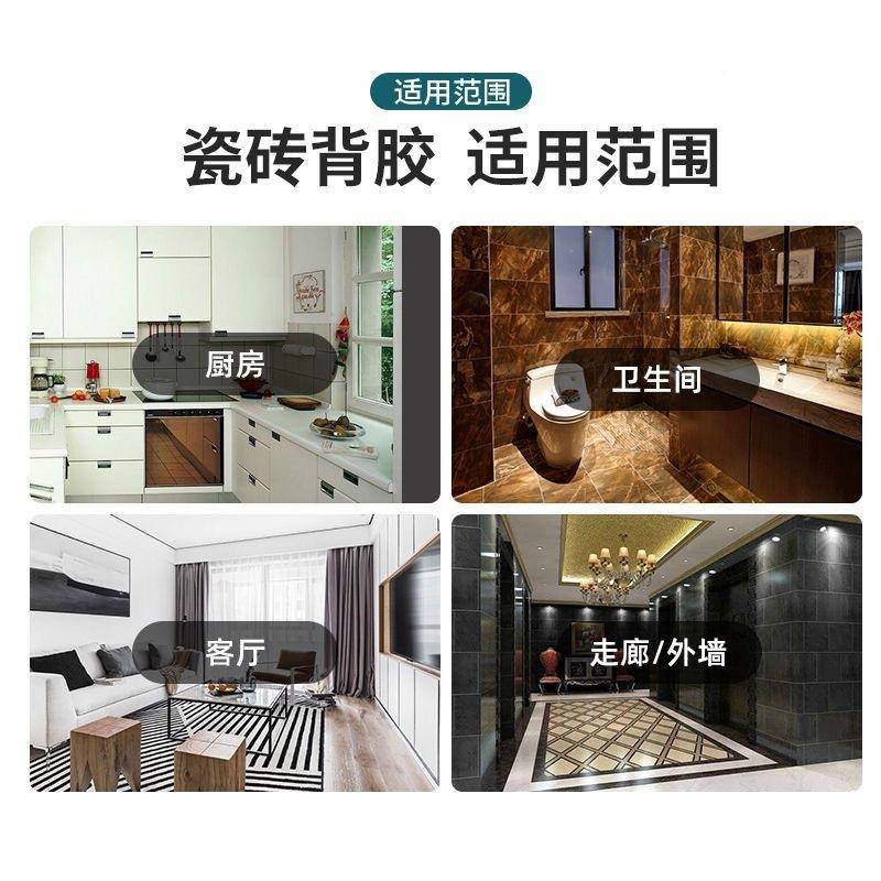 瓷砖背涂胶玻砖墙粘胶空拉鼓专化砖用2024121胶粘合剂耐水毛背胶