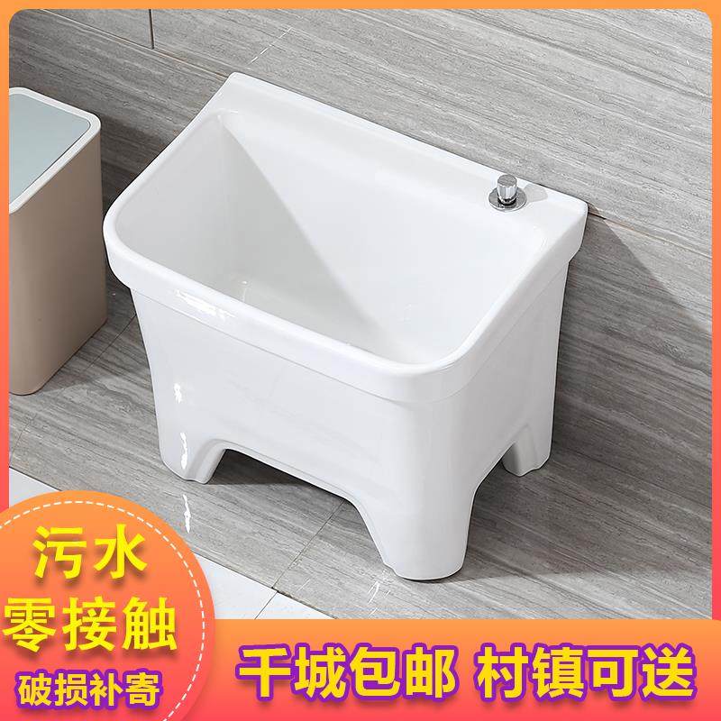 7T陶瓷洗把池家用阳台卫生间池高拖布脚池拖地盆落地613式室外墩