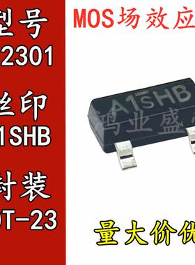 大体积SI2301T-O3-3LMOS场效应管PLFC沟道足3AS足电流2A1SHB