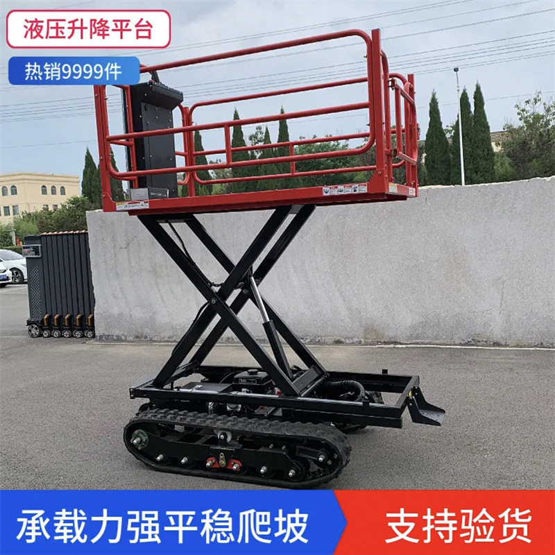履带式登高果园采摘升降车