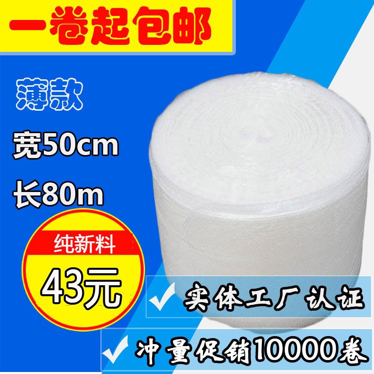 料气泡膜OZR包装泡袋宽度50c泡m60cm加厚泡新垫气直销