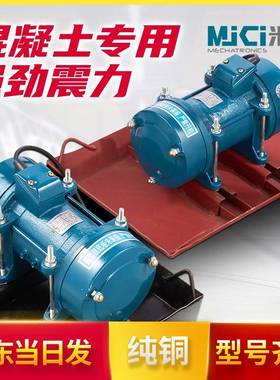 附着式平板动器电21082单380三相水泥混凝土建振筑工业底板机0震