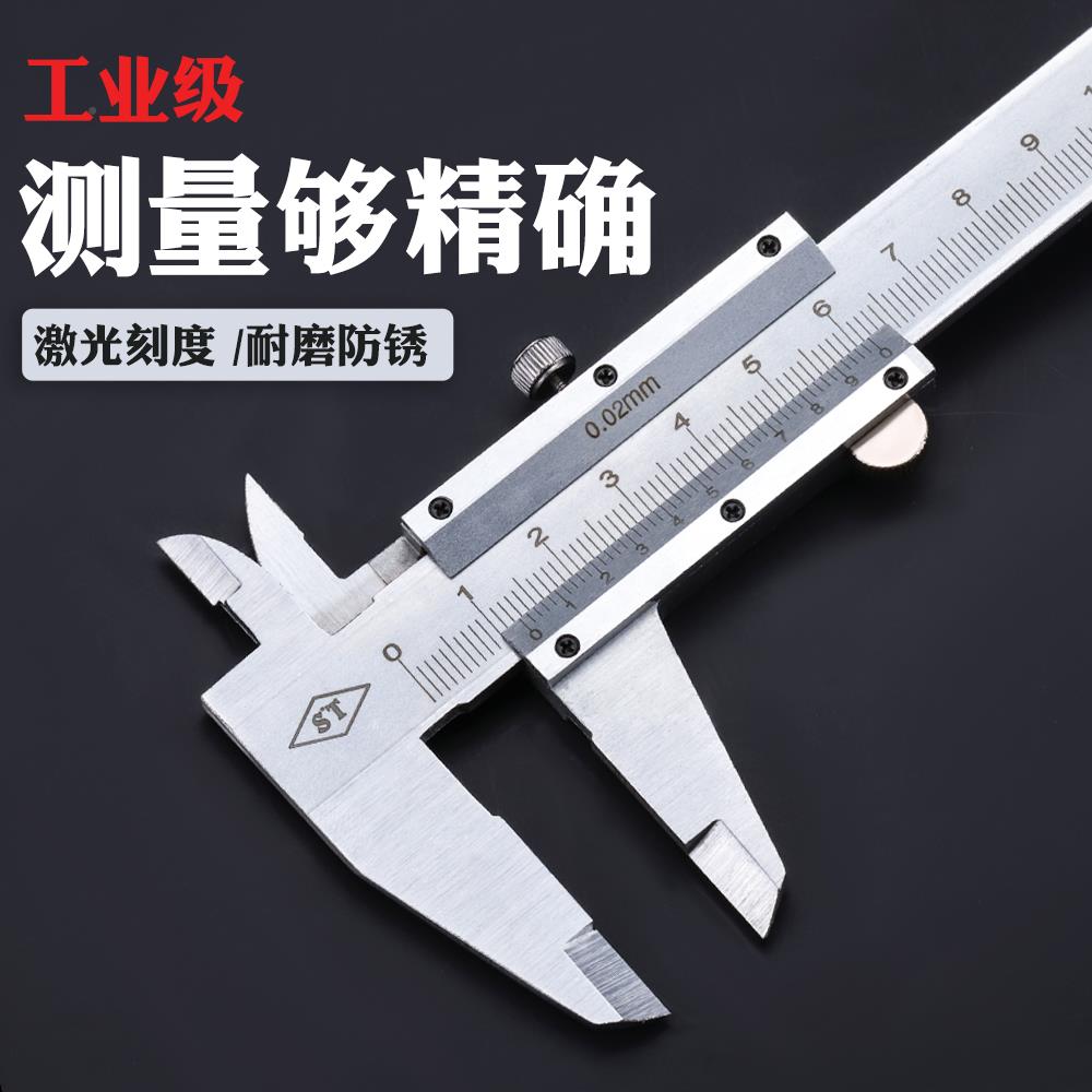 高精度FAB游机标卡尺家用型150小工业级非不锈钢械表油油标尺300m