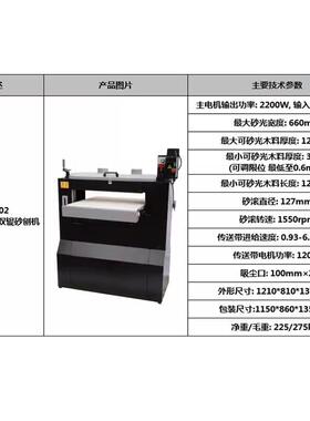 2寸660mW0602木工双辊砂辊机6XGE压砂机砂m刨机砂带机