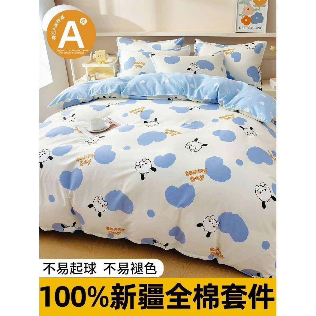 棉被套0单件100全棉被罩15x纯2DYB0x180单人被子1.5米0被单200x23,床上用品,学生床品套件,淘宝优惠券,粉丝福利购,淘宝优惠卷